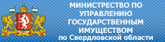 Министерство по управлению государственным имуществом Свердловской области - МУГИСО