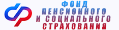 Фонд пенсионного  и социального страхования  по Свердловской области
